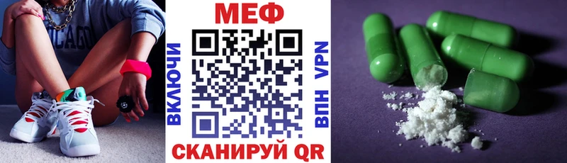 МЯУ-МЯУ кристаллы  Купить где  Нариманов 