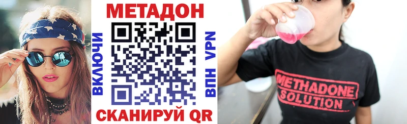 Метадон белоснежный  Купить где  Нариманов 